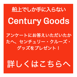 プレゼント・アンケート